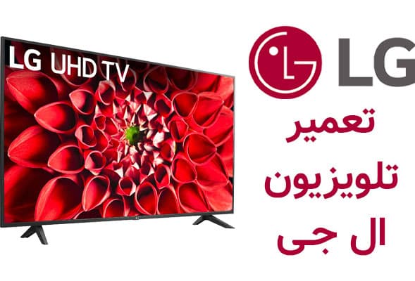 تلویزیون